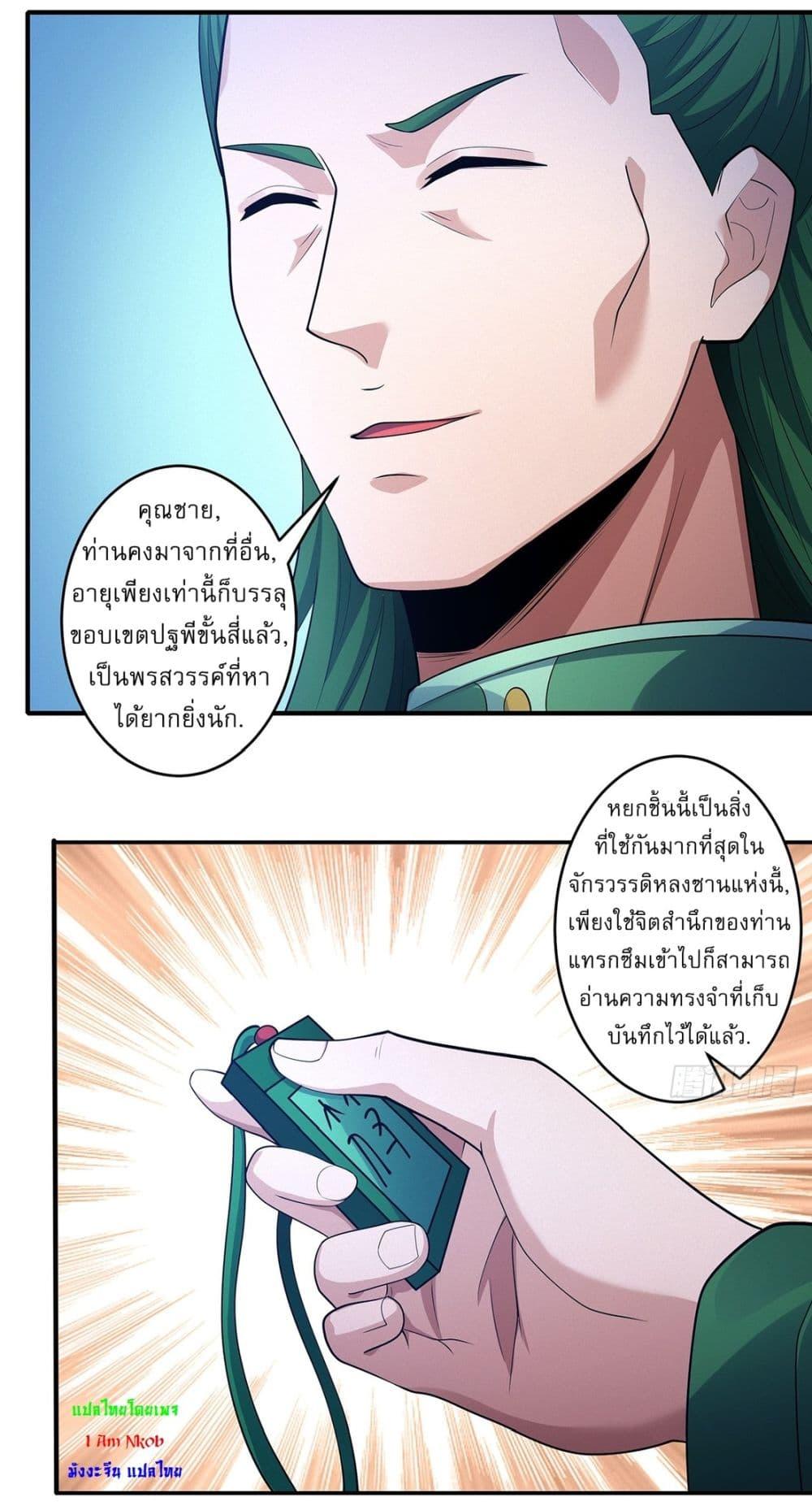 Manga-lc-com อ่านมังงะ อ่านการ์ตูน ออนไลน์ ฟรี God of Martial Arts ตอนที่ 1 2 3 4 5 6 7 8 9 10 11 12 13 14 ฟรี ไม่มีโฆษณา Manga-lc - อ่าน มังงะ อ่าน การ์ตูน ออนไลน์ อ่านมังงะ ฟรี