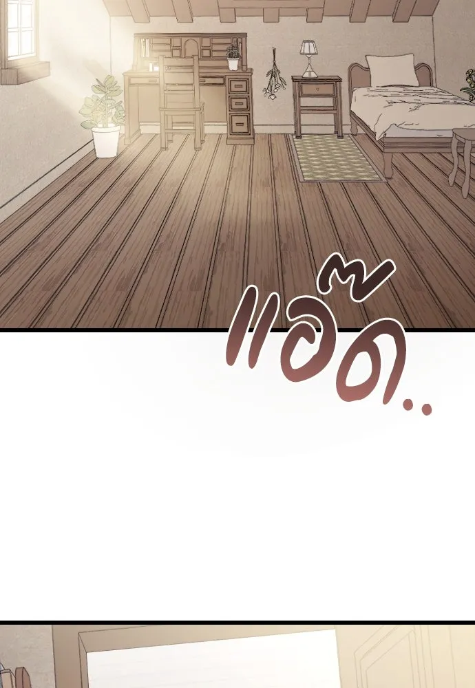 จำเลยหัวใจ ตอนที่ 67 รูปที่ 44