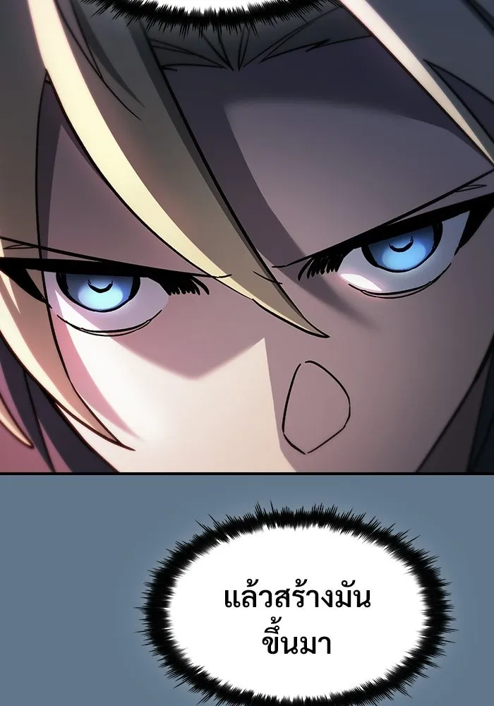ซอร์ดมาสเตอร์ผู้กลืนดาบ ตอนที่ 11 รูปที่ 31