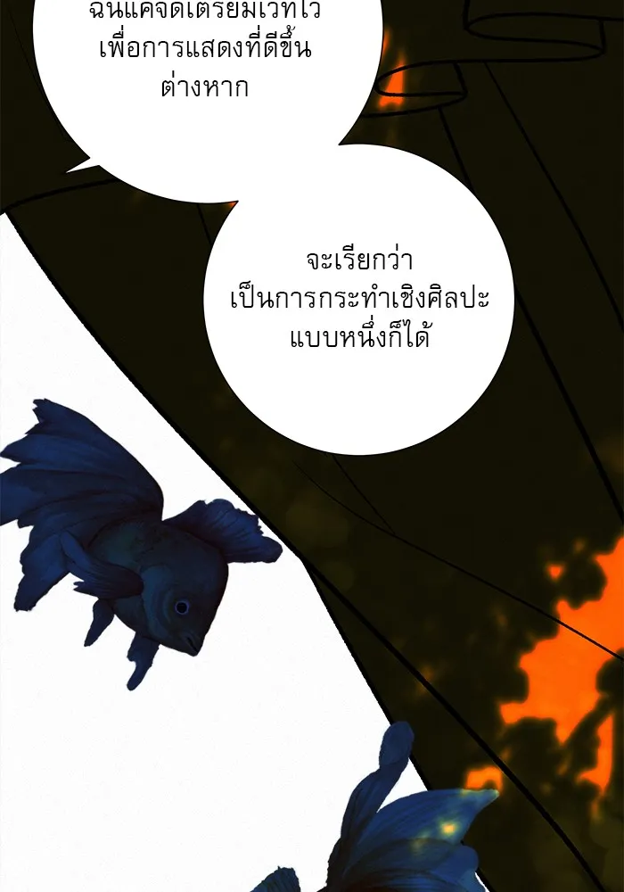 ปฏิบัติการรักวุ่นหัวใจ ตอนที่ 39 รูปที่ 107