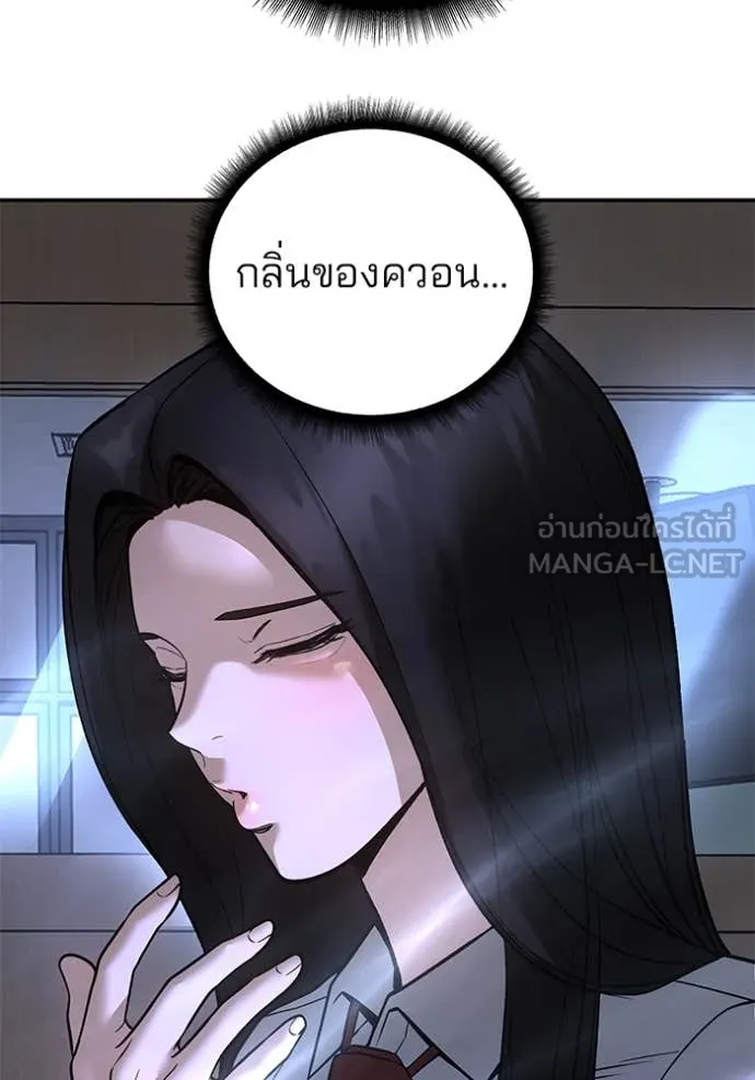 เลวฟาดเลว ตอนที่ 163 รูปที่ 131