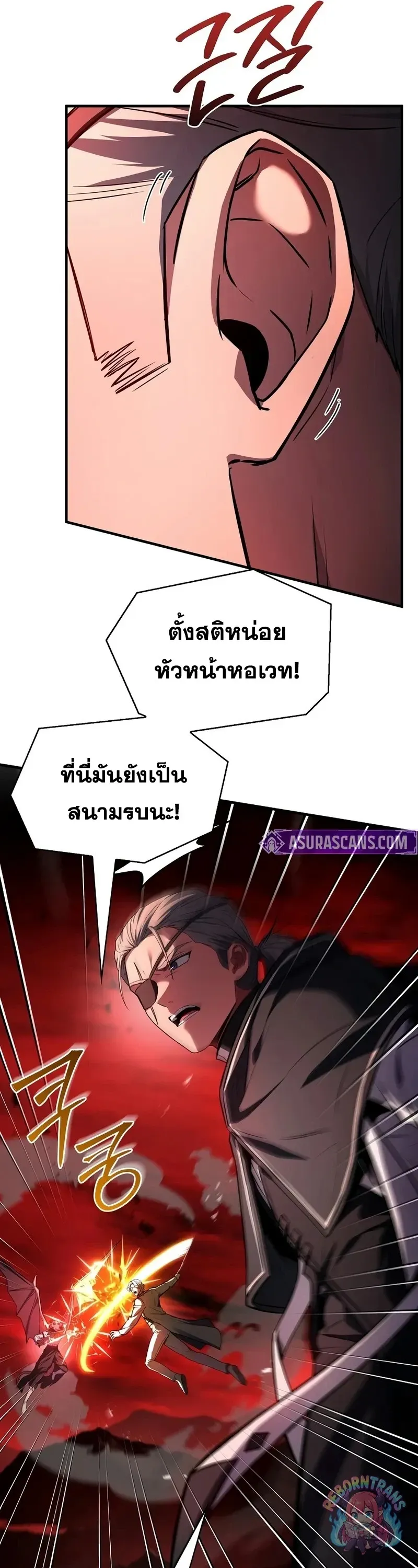 Return of The Unrivaled Spear Knight ตอนที่ ตอนที่ 178 รูปที่ 16