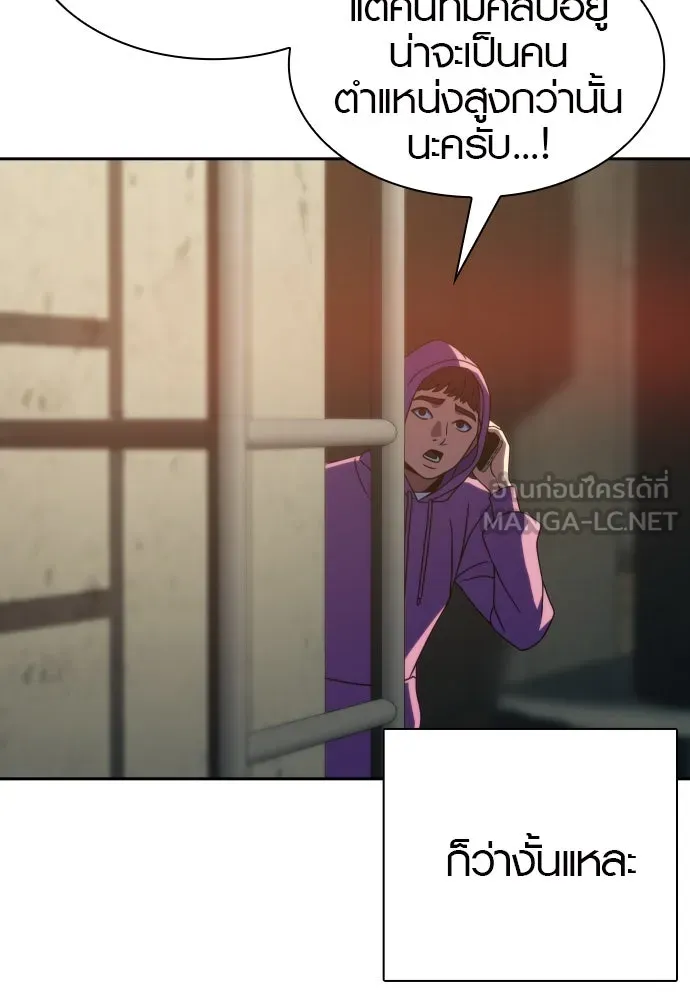 นักรบแช่แข็ง ตอนที่ 35 รูปที่ 12