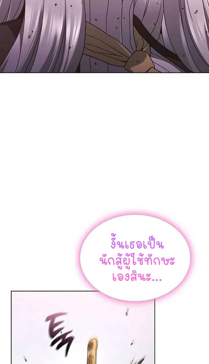 Part-Time Grim Reaper งานเสร_มของฉ_นค_อการเป_นม_จจ_ราช ตอนที่ ตอนที่ 13 รูปที่ 92