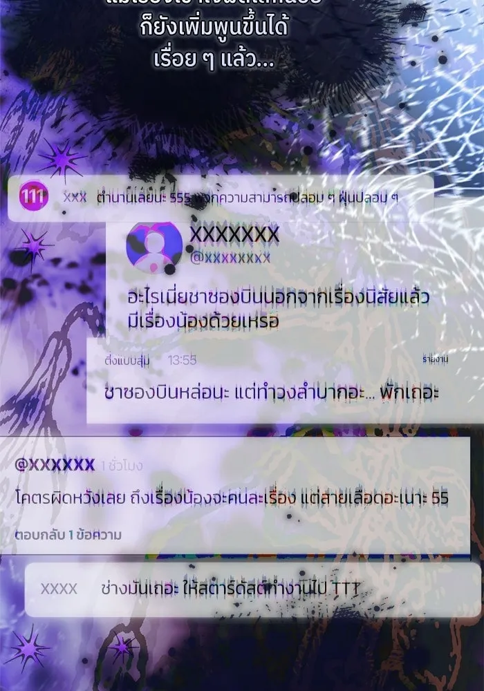 ย้อนเวลามาเป็นมักเน่ ตอนที่ 68 รูปที่ 59