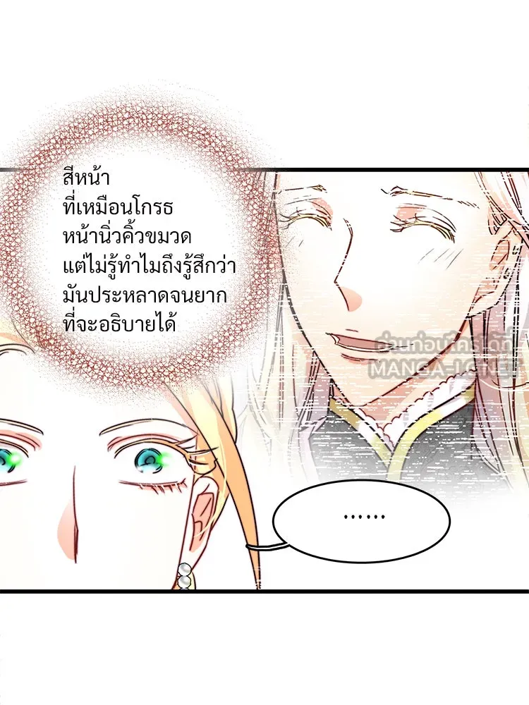 Bring the Love ตอนที่ 16 รูปที่ 39