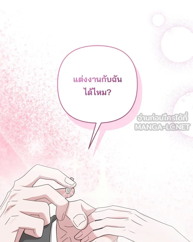 สามีที่ไม่ได้ขอ ตอนที่ 60 (ตอนจบ) รูปที่ 144