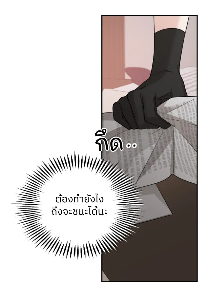 ครอบครัวสามีเห็นทีจะคลั่งรัก ตอนที่ 61 รูปที่ 10