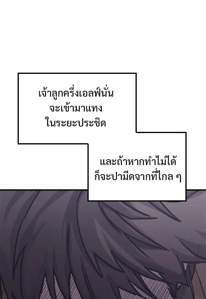 อัศวินวันเดียว ตอนที่ 28 รูปที่ 2