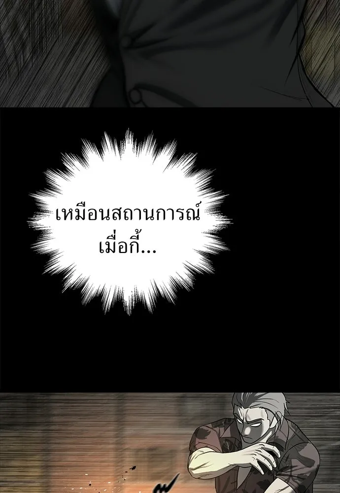 ผู้คุมหมายเลข 0 ตอนที่ 27 รูปที่ 95
