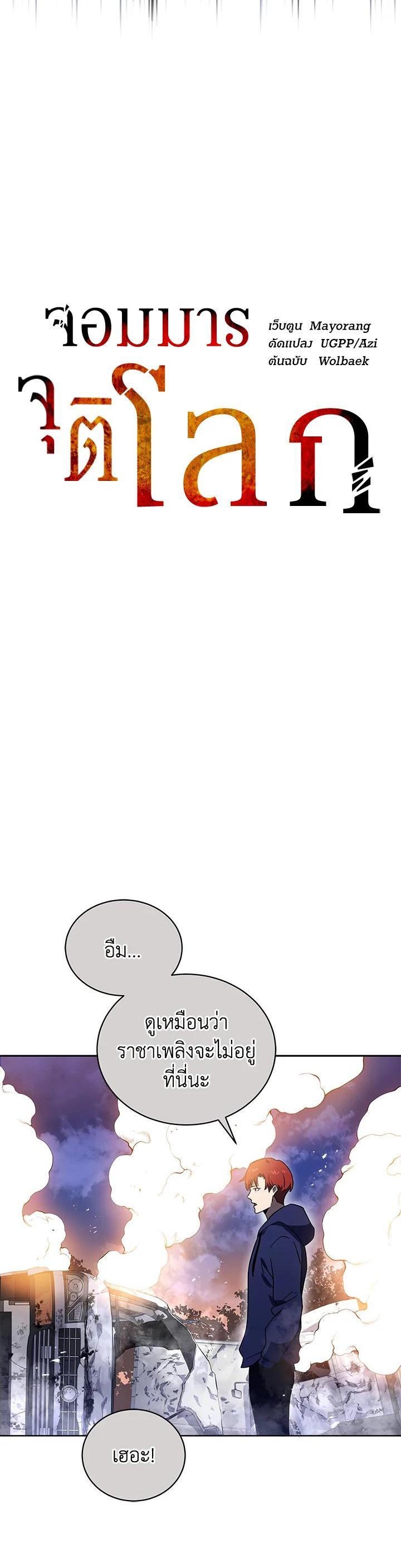 Manga-lc-com อ่านมังงะ อ่านการ์ตูน ออนไลน์ ฟรี The Descent of the Demonic Master ตอนที่ 1 2 3 4 5 6 7 8 9 10 11 12 13 14 ฟรี ไม่มีโฆษณา Manga-lc - อ่าน มังงะ อ่าน การ์ตูน ออนไลน์ อ่านมังงะ ฟรี