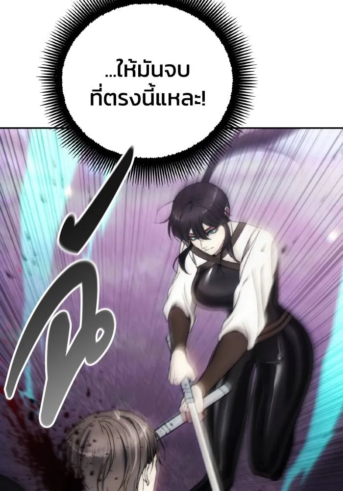 ศึกชิงบัลลังก์เทพเจ้ ตอนที่ 93 รูปที่ 67