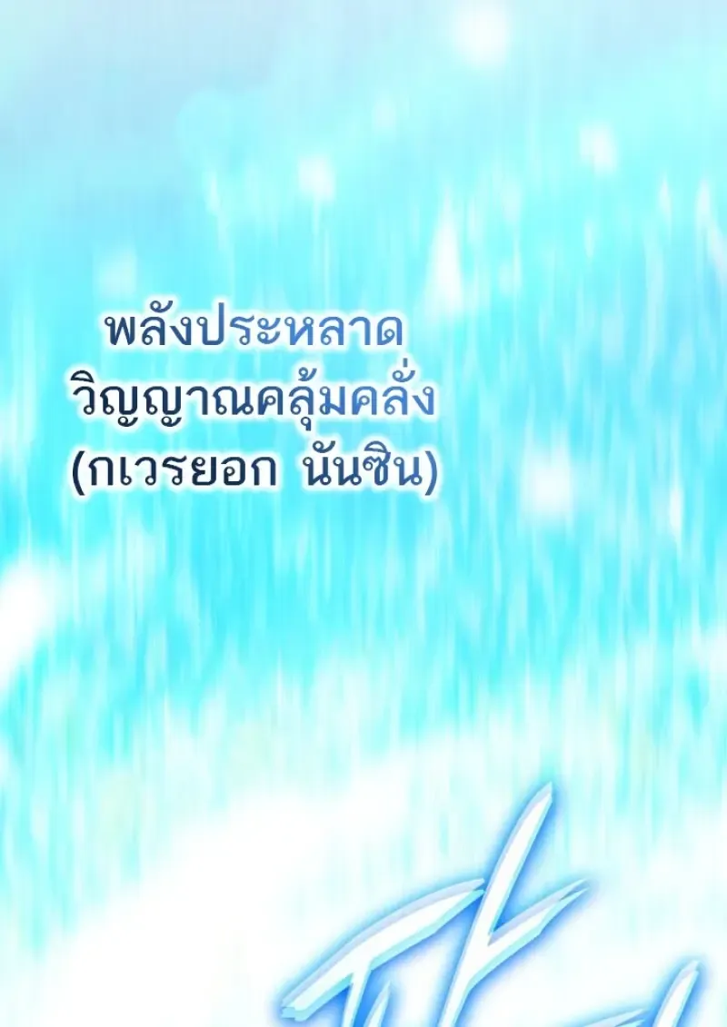 Subscribed To The Transcendental Channels แค_กดส_บตะไคร_ ก_ได_พล_งมาเฉยเลย ตอนที่ ตอนที่ 92 รูปที่ 104