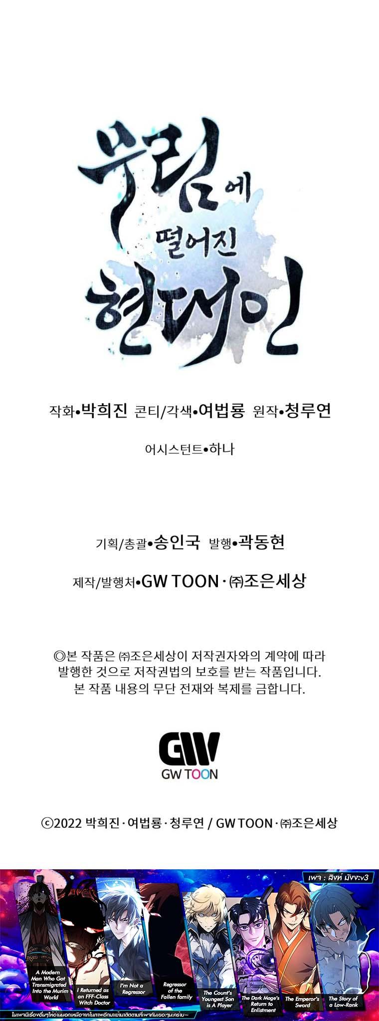 Manga-lc-com อ่านมังงะ อ่านการ์ตูน ออนไลน์ ฟรี A Modern Man Who Got Transmigrated Into the Murim World ตอนที่ 1 2 3 4 5 6 7 8 9 10 11 12 13 14 ฟรี ไม่มีโฆษณา Manga-lc - อ่าน มังงะ อ่าน การ์ตูน ออนไลน์ อ่านมังงะ ฟรี