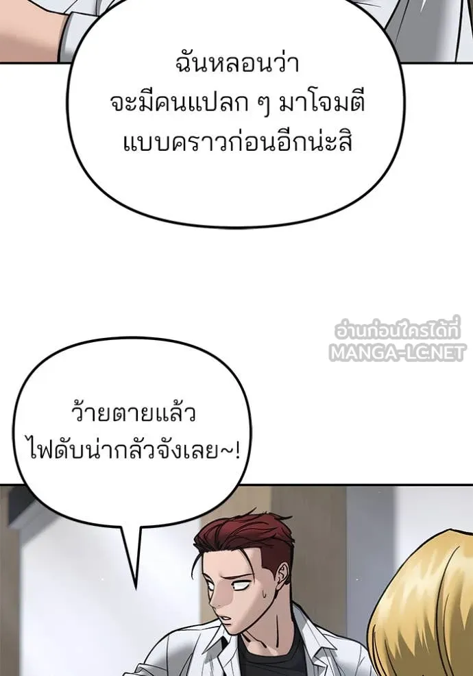 เลวฟาดเลว ตอนที่ 165 รูปที่ 16