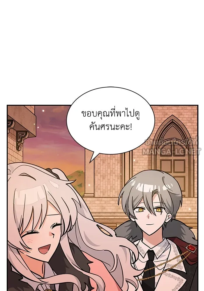แมวน้อยในรังหมาป่า ตอนที่ 55 รูปที่ 27