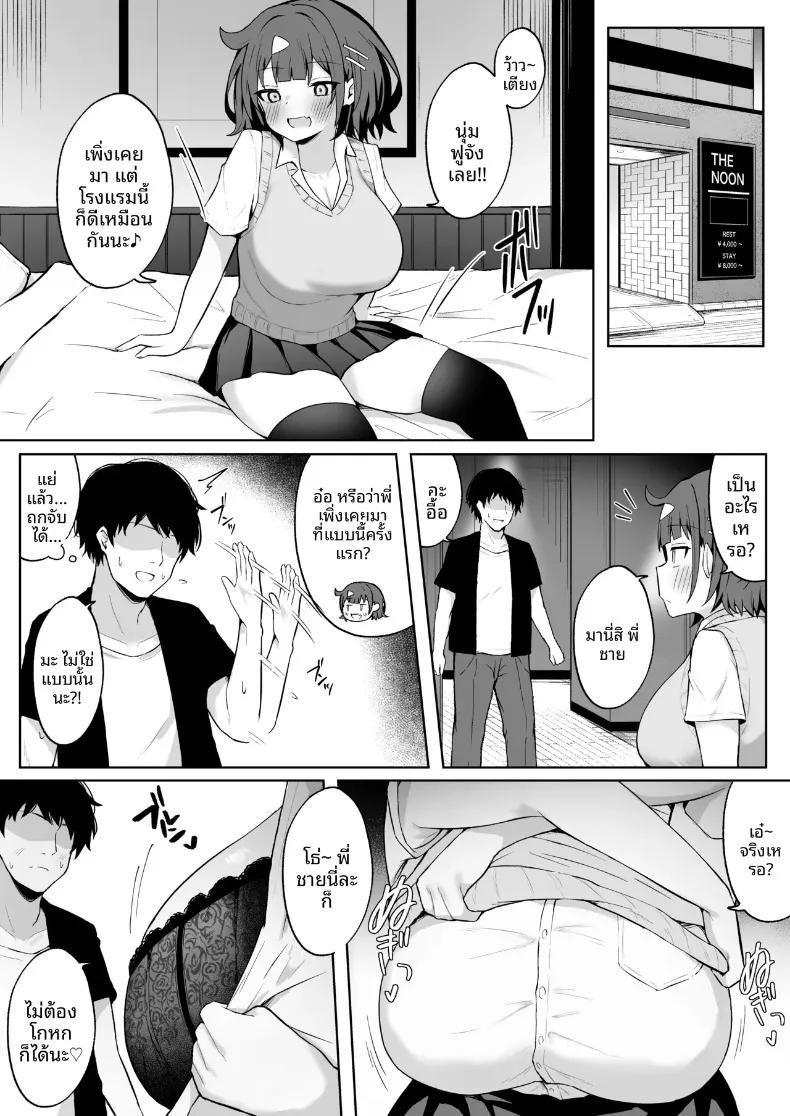 Doujin-Lc- อ่าน โดจิน มังฮวา เกาหลี ญี่ปุ่น จีน แปลไทย โปรเเกรมหาคู่กับปะป๋า (Wonma) ตอนที่ 1 2 3 4 5 6 7 8 9 10 11 12 13 14 ฟรี ไม่มีโฆษณา อ่าน โดจิน Manhwa เกาหลี ญี่ปุ่น จีน เรามีครบ คัดมาให้เน้นๆ โดจิน 18+ รับประกันความฟินโดย  Doujin Lc