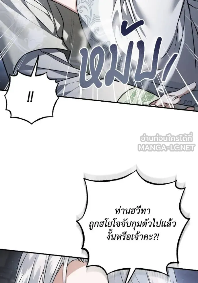 ยามหมาป่าทมิฬ ตอนที่ 53 รูปที่ 78