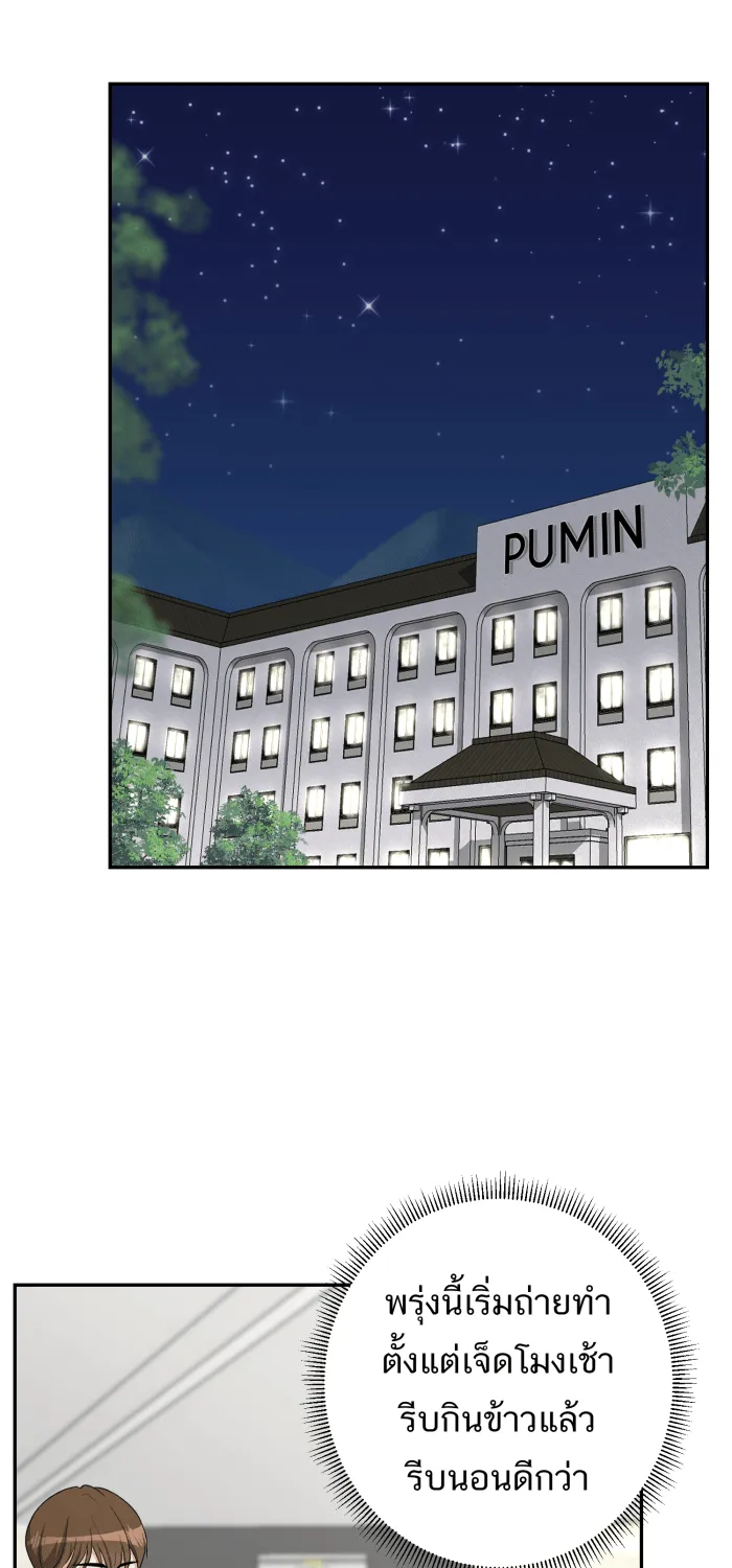 ตื่นมาอีกทีก็เป็นนายเอกไปซะแล้ว ตอนที่ 16 อย่าเพิ่งตื่นเลย รูปที่ 19
