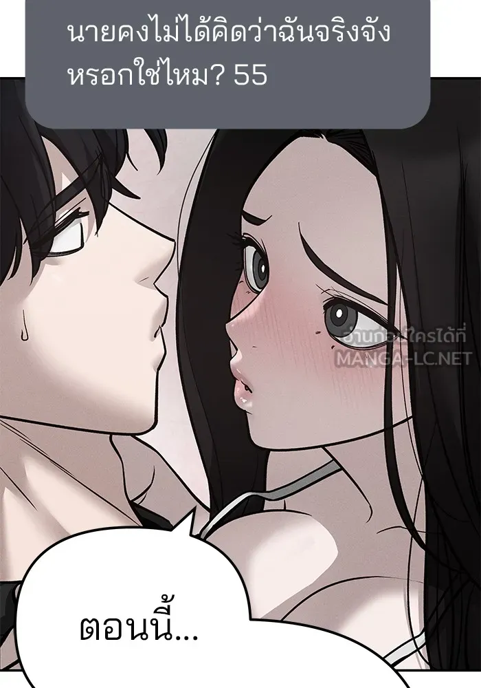 เลวฟาดเลว ตอนที่ 95 รูปที่ 222