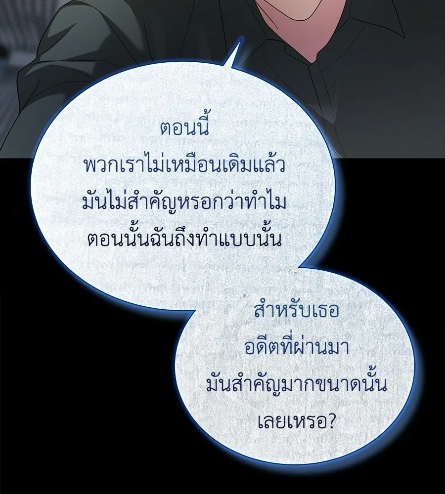 สัญญารักฉบับสุดท้าย ตอนที่ 24 รูปที่ 113