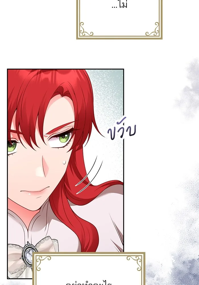 แผนหย่าสามีทรราช ตอนที่ 72 รูปที่ 62