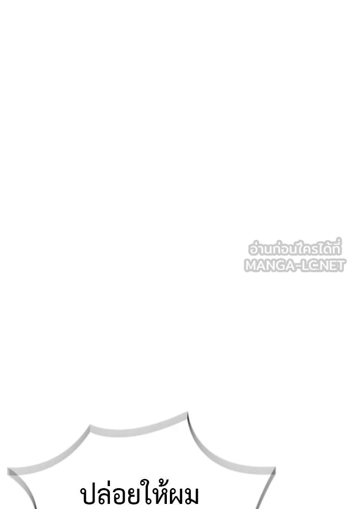 ยมราชลงทัณฑ์ ตอนที่ 72 รูปที่ 166