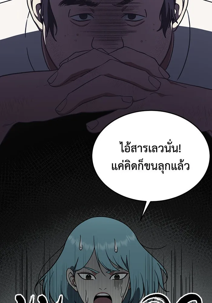 ช่วยเปลี่ยนฉันที ตอนที่ 160. ซองคโยบิน 9 รูปที่ 125