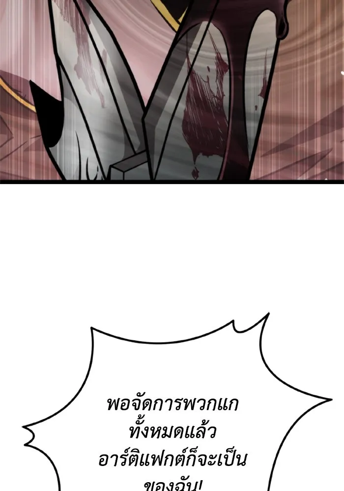 การแข่งขันของผู้เกิดใหม่ ตอนที่ 37 รูปที่ 128