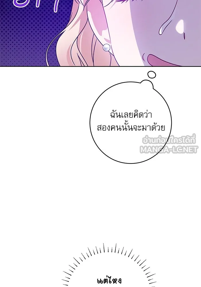 ครอบครัวตัวร้ายปล่อยฉันไปเถอะ ตอนที่ 13 รูปที่ 33