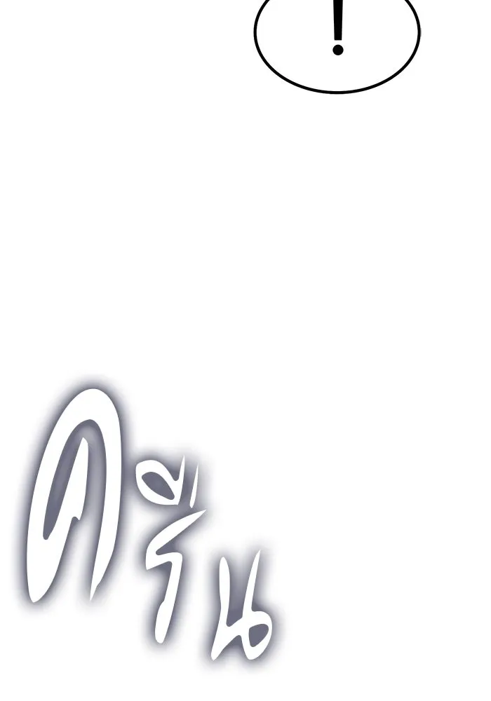 +99 ท่อนไม้พร้อมบวก ตอนที่ 62 ดิเมนชันอีตเตอร์ (10) รูปที่ 317