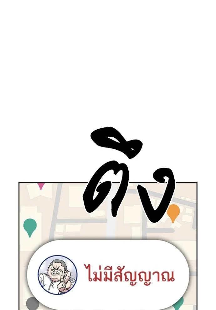 Study Group ตอนที่ 246 รูปที่ 133