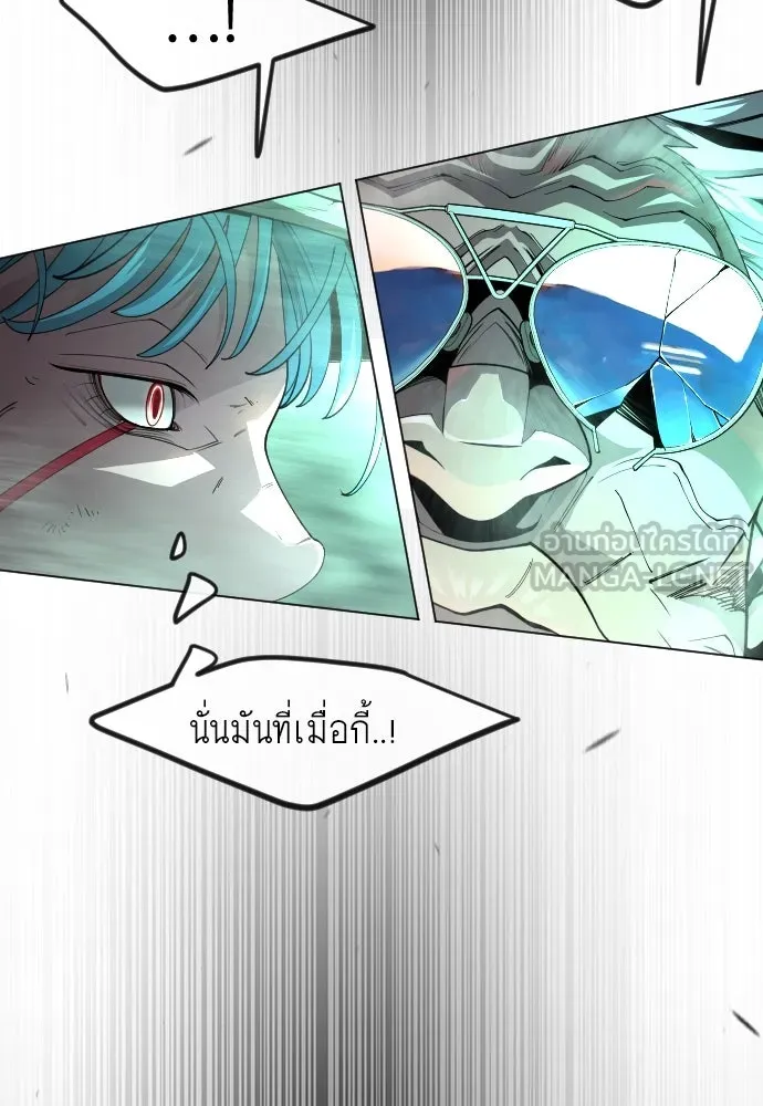 ยุคแห่งยอดมนุษย์ ตอนที่ 89 รูปที่ 153