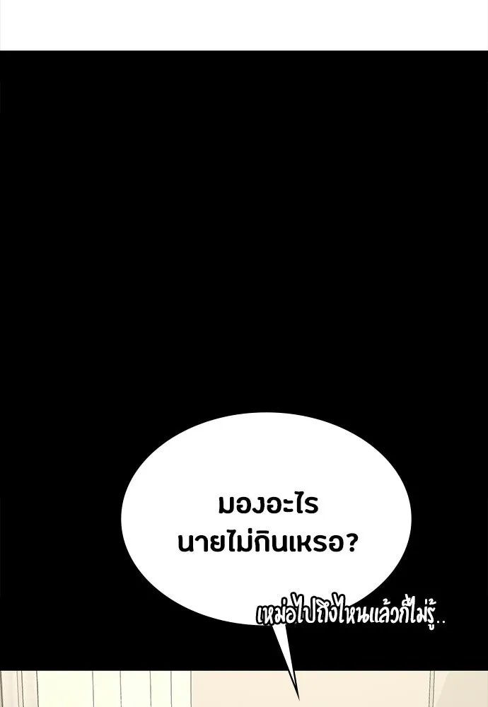 มือสังหารพันธุ์อมตะ ตอนที่ 58 รูปที่ 23