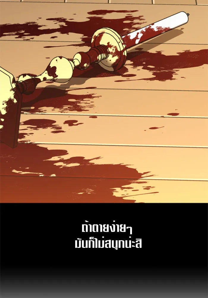 ชิงชีวิตพลิกลิขิตชะตา ตอนที่ 24 คำเล่าลือของนางร้ายผู้นั้น(จบ) รูปที่ 37