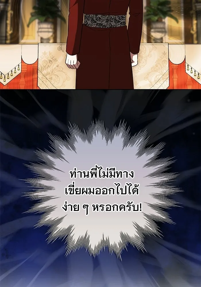 เหตุผลที่ฉันนอกใจ ตอนที่ 81 รูปที่ 73