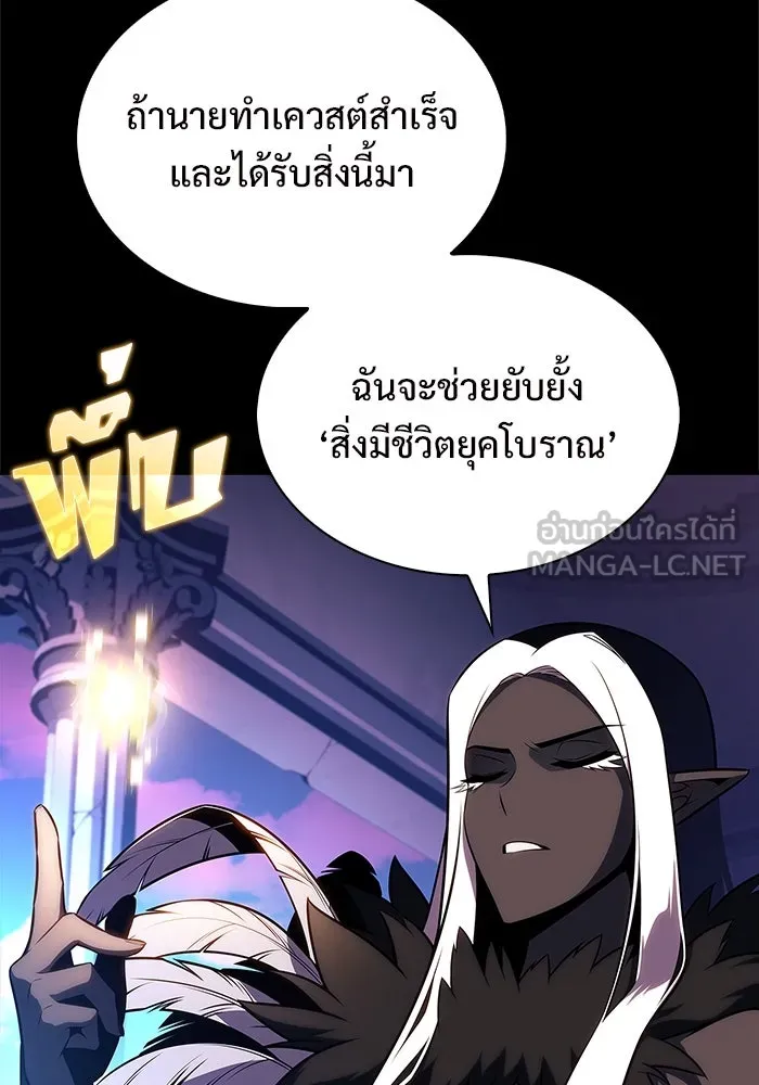 ผู้เล่นหน้าใหม่เลเวลแมกซ์ ตอนที่ 179 แรงเกอร์ยิงเร็ว (1) รูปที่ 12