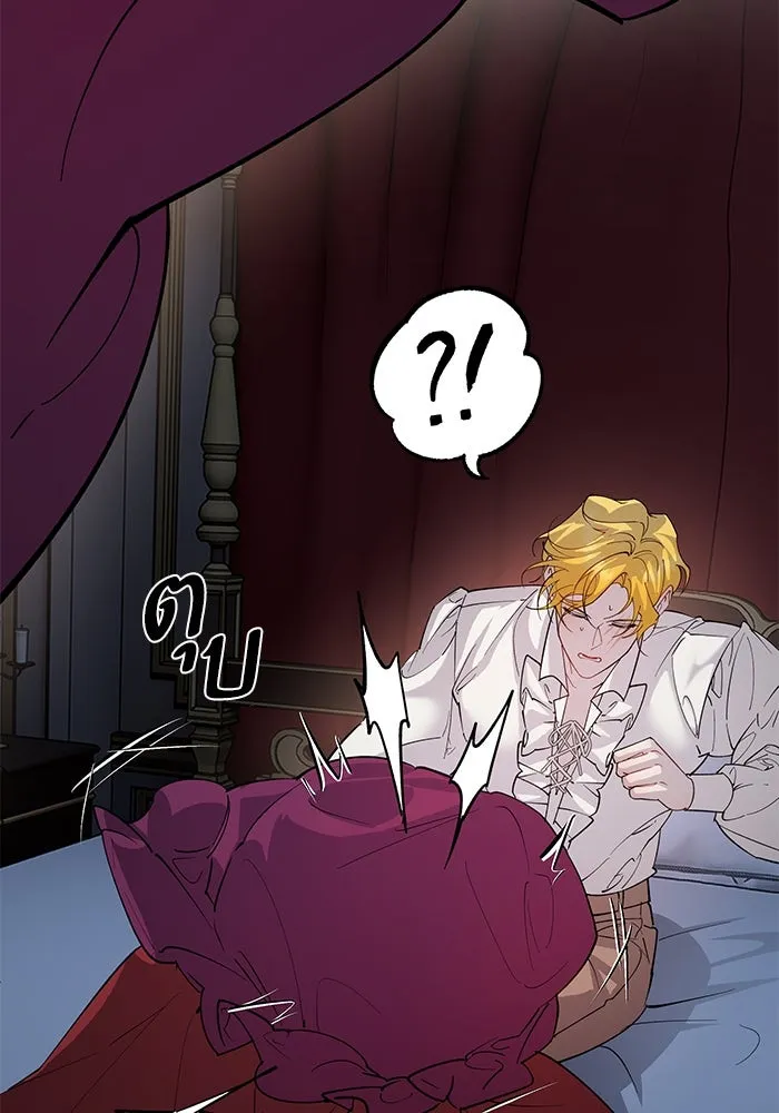 หวานใจสุดโหดโหมดเชื่อง ตอนที่ 96 รูปที่ 77