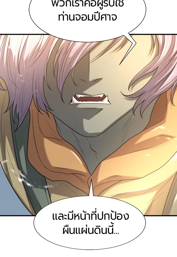 ยอดสถาปนิกผู้พิทักษ์อาณาจักร ตอนที่ 169 รูปที่ 29