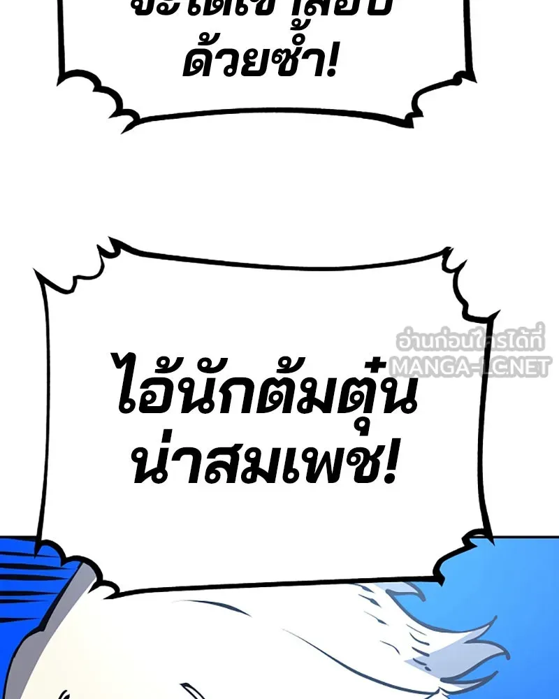 Player ตอนที่ 32 รูปที่ 42