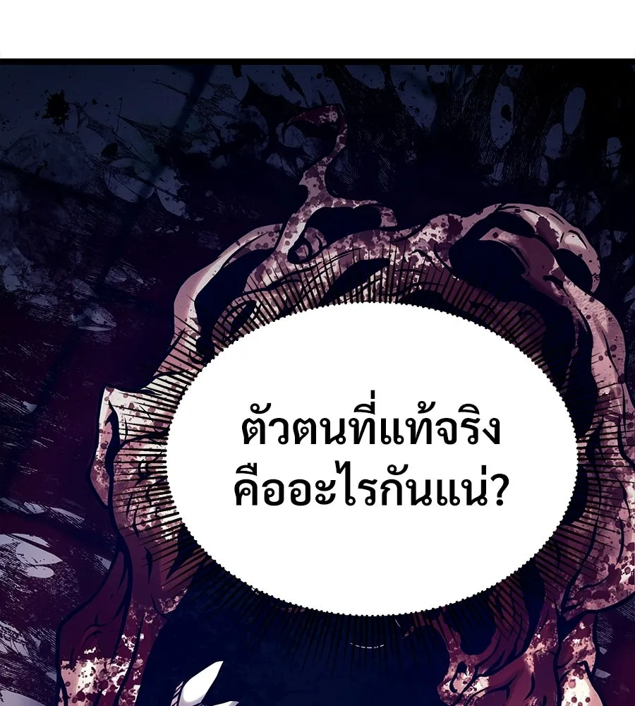 จอมเวทคนเลี้ยงแกะ ตอนที่ 23 รูปที่ 166