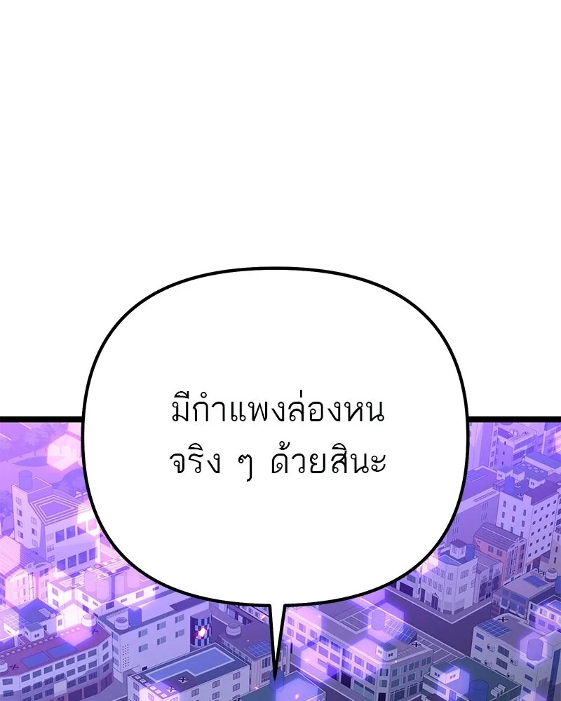 โทษที พื้นที่นี้ห้ามออก ตอนที่ 80 รูปที่ 103