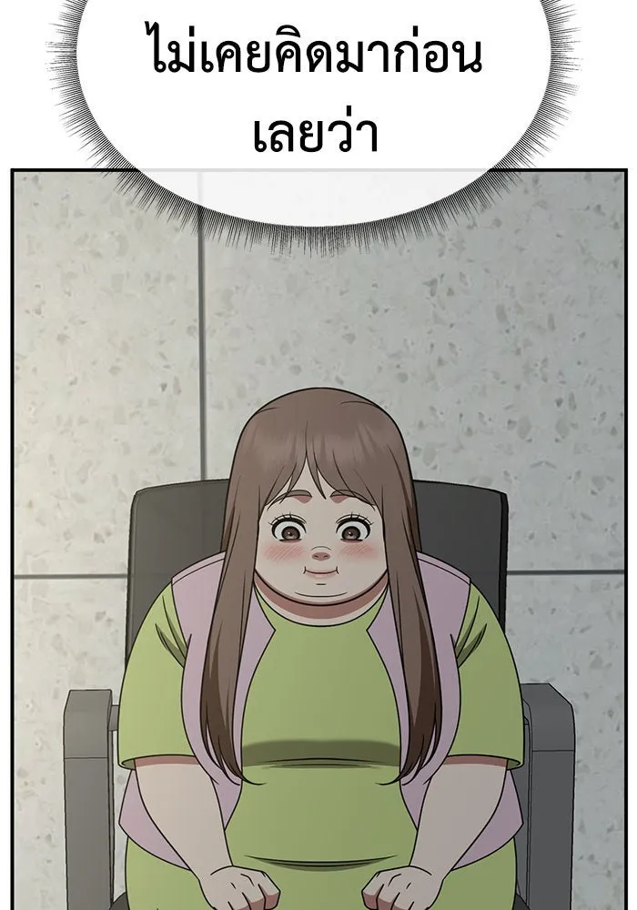 ช่วยเปลี่ยนฉันที ตอนที่ 264. ซีซัน 2 รูปที่ 74