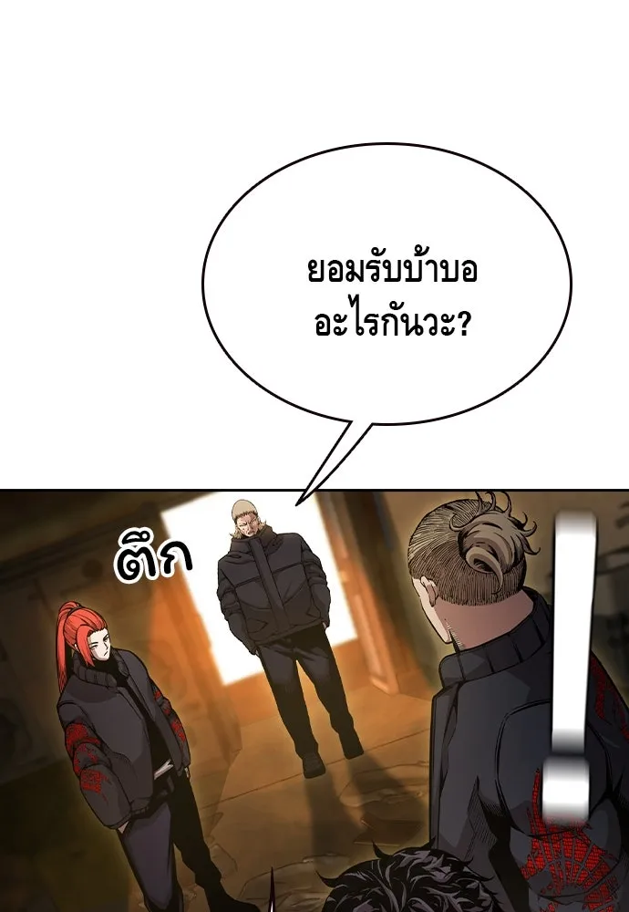 King Game ตอนที่ 101 จะใช้มันอย่างดีเลย รูปที่ 34
