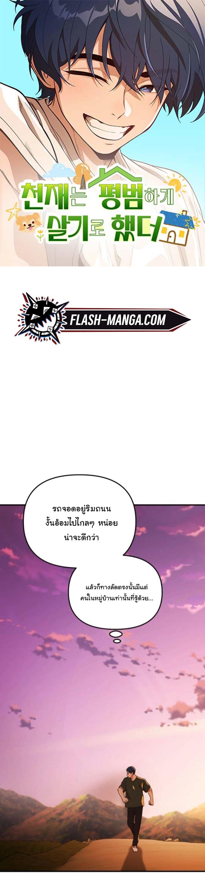 Manga-lc-com อ่านมังงะ อ่านการ์ตูน ออนไลน์ ฟรี The Genius Wants to be Ordinary! ตอนที่ 1 2 3 4 5 6 7 8 9 10 11 12 13 14 ฟรี ไม่มีโฆษณา Manga-lc - อ่าน มังงะ อ่าน การ์ตูน ออนไลน์ อ่านมังงะ ฟรี
