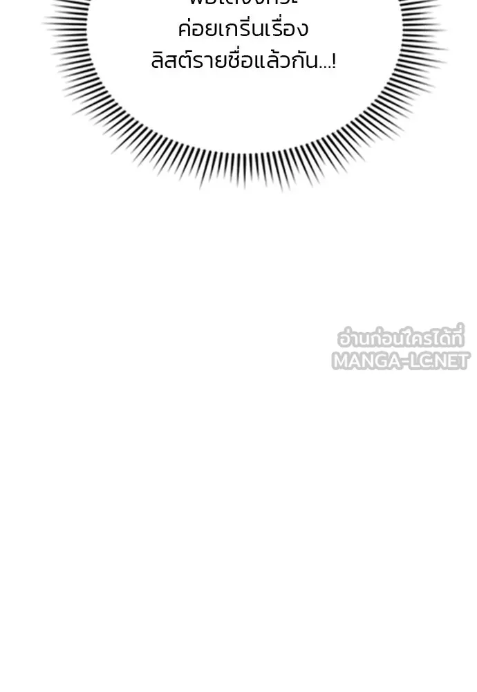 รักแล้วห้ามเลิก ตอนที่ 38 รูปที่ 87