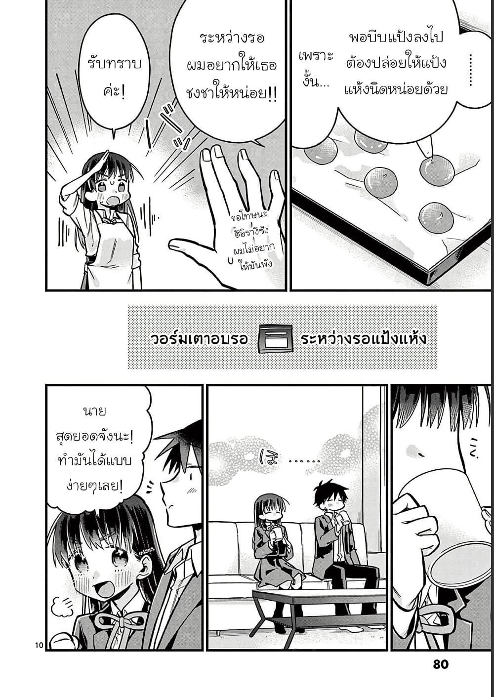 Manga-lc-com อ่านมังงะ อ่านการ์ตูน ออนไลน์ ฟรี Chotto Dake Nuke Chau Hiiragi-san ตอนที่ 1 2 3 4 5 6 7 8 9 10 11 12 13 14 ฟรี ไม่มีโฆษณา Manga-lc - อ่าน มังงะ อ่าน การ์ตูน ออนไลน์ อ่านมังงะ ฟรี