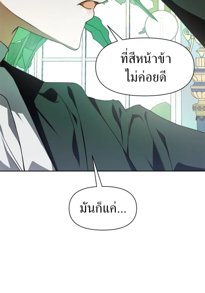 ชิงชีวิตพลิกลิขิตชะตา ตอนที่ 20 ก้าวกระโดด รูปที่ 91