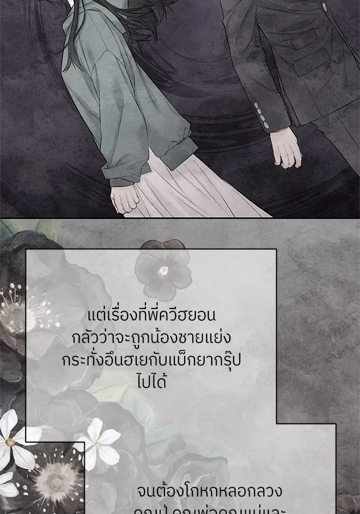สลับรัก สลับชะตา ตอนที่ 41 รูปที่ 64