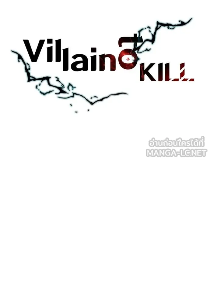 Villain to kill ตอนที่ 214 รูปที่ 40